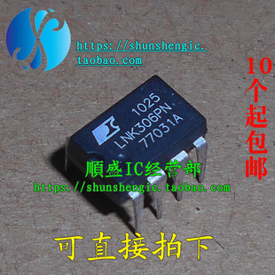 LNK306P LNK306PG LNK306PN DIP7脚 全新液晶电源管理芯片