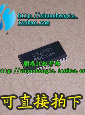 全新直拍CXA1191M CXA1191 CXA1538M CXA1645 CXA1691 SOP28/30