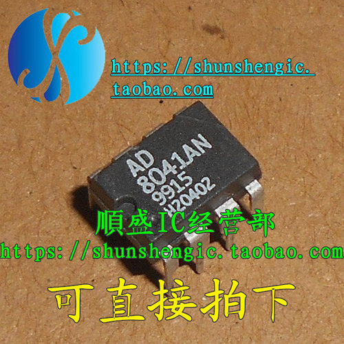 AD8041A AD8041AN AD8041ANZ DIP8脚 全新放大器芯片 直插IC 顺盛