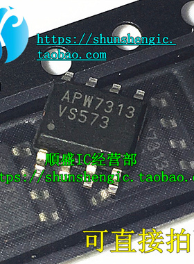 APW7313 APW7120 APW7057 SOP8脚 全新液晶电源管理芯片 贴片IC