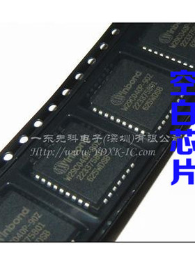 W29C040P-90B W29C040P-90Z PLCC32全新储存器芯片 可代烧录 顺盛