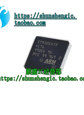 STM32G473VCT6 LQFP100 32位微控制器ARM Cortex-M4 170MHz/256KB