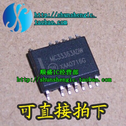 MC33363BDW全新贴片芯片