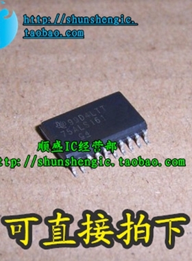 75ALS161 SN75ALS161DWR SOP20脚 全新收发器芯片 贴片IC 顺盛