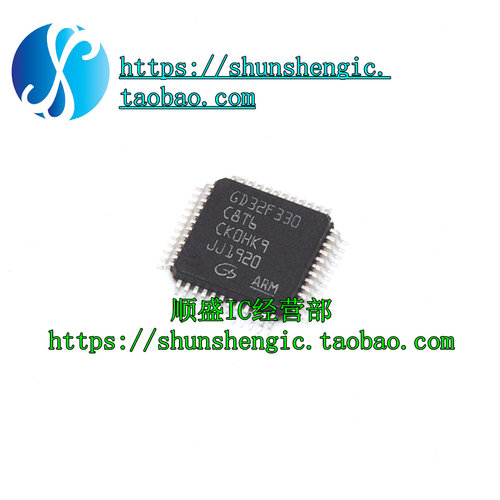 GD32F330C8T6L芯片盛库