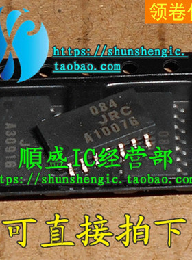 NJM084 NJM084M JRC084 SOP14脚 宽体 全新运算放大器芯片 贴片IC