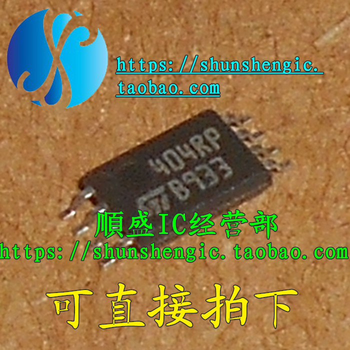 404RP M24C04-RDW6TP TSOP8脚 全新储存器芯片 可代烧录 順盛