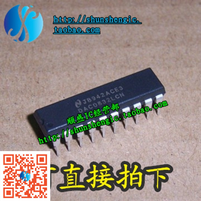 DAC0832LCN DIP20脚 全新DA/AD8位数模转换器芯片 直插IC 順盛