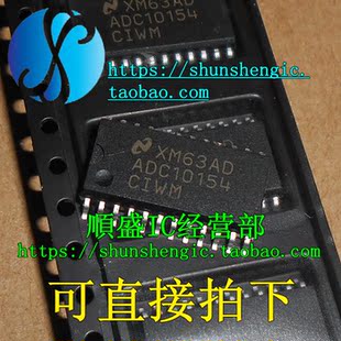 ADC10154 ADC10154CIWM SOP24脚 全新数模转换器芯片 贴片IC 順盛