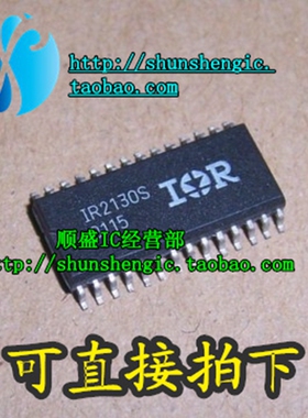 IR2130S IR2132S IR2136S SOP28脚 全新电桥驱动器芯片 贴片IC