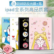9.9元包邮  iburg iPad智能休眠套