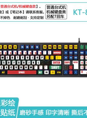 适用CHERRY樱桃MX10.0键盘按键贴纸新款高端材质订定制可爱卡通动漫大字母个性创意装饰防磨男女生防刮保护膜