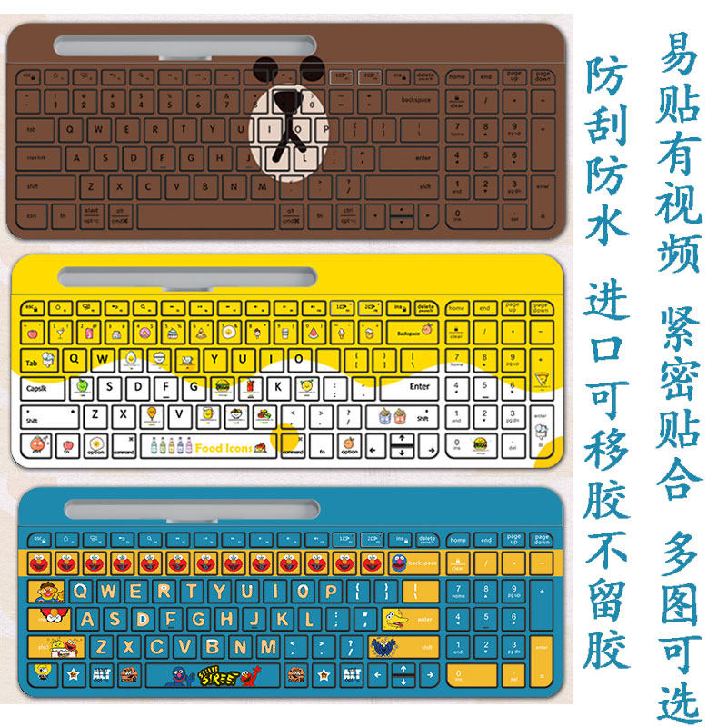 罗技k580无线蓝牙键盘贴纸前背面全覆盖笔记本改色防刮保护不留胶