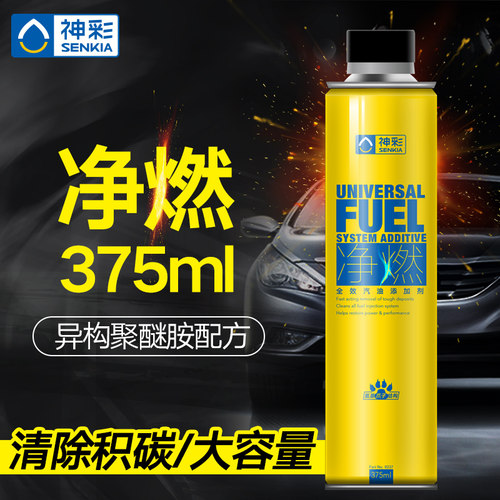 神彩净燃汽油添加剂聚醚胺375ml