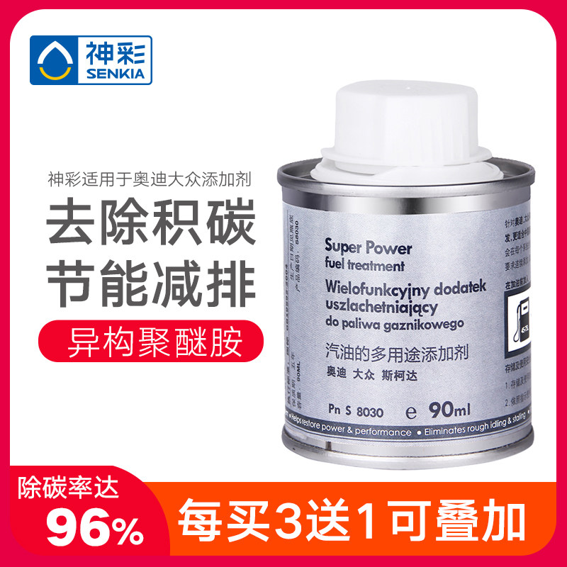 神彩適用于奧迪大衆汽油添加劑燃油寶除積碳在類目 汽車/用品/配件/改裝, 汽車美容/保養/維修, 汽車養護品, 汽油添加劑中 - 來自Buy2taobao.com提供專業的淘寶代購服務