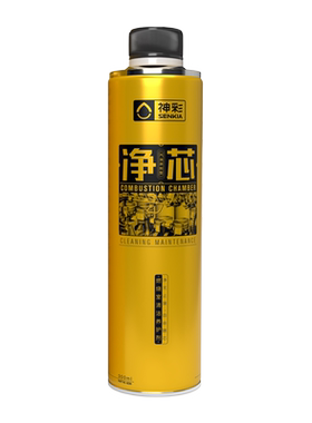 神彩净芯燃烧室清洁汽油添加剂
