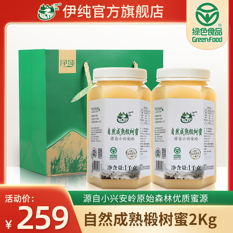 Pure Honey Forest Linden tree honey natural Crystallized honey Linden honey Flowers honey 2 bottles in pocketin the Traditional nourishing food , Honey  category - from Buy2taobao.com to provide professional Taobao agent buy service