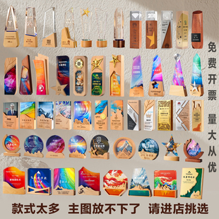 实木水晶奖杯奖牌定制定做创意木质奖座刻字公司年会订制纪念品