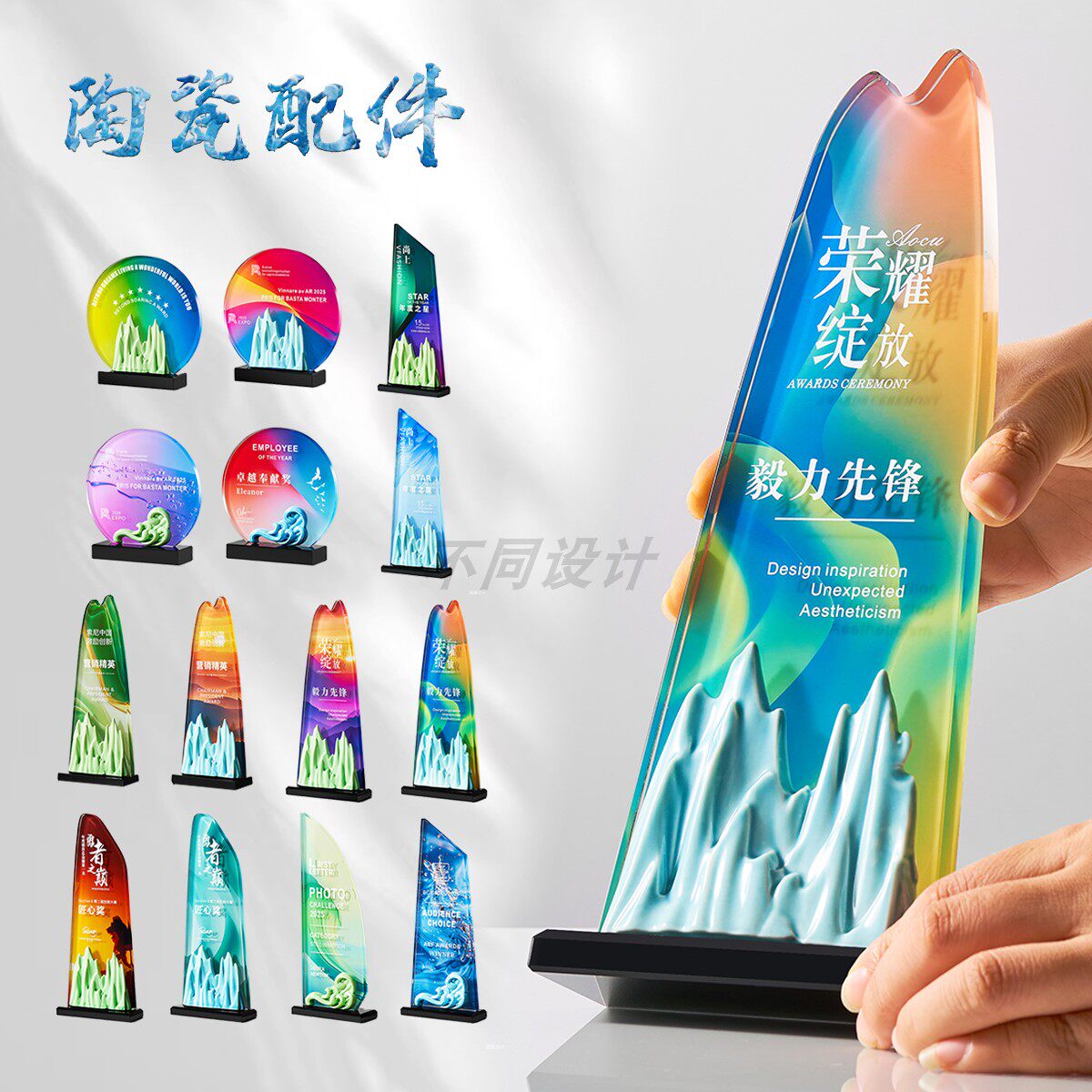 创意陶瓷水晶奖杯定制企业颁奖