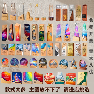 实木水晶奖杯奖牌定制定做创意木质奖座刻字公司年会订制纪念品