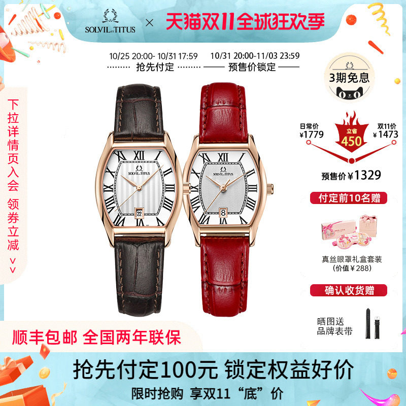 titus铁达时天长地久barista酒桶瑞士腕表复古石英女表小方表2825