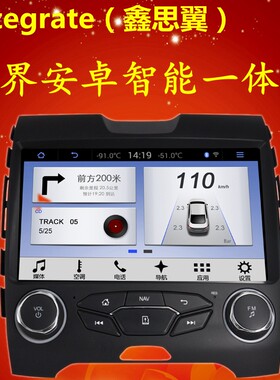 福特锐界安卓声控大屏导航一体机