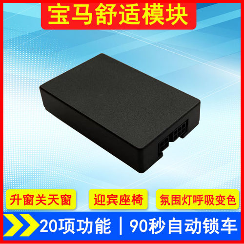 适用宝马模块x1x2x3x4x5x6升窗器