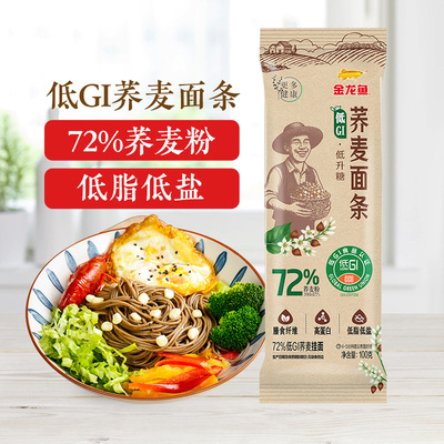 金龙鱼72%低GI荞麦挂面100g粗粮低脂低盐面条主食早餐方便家用