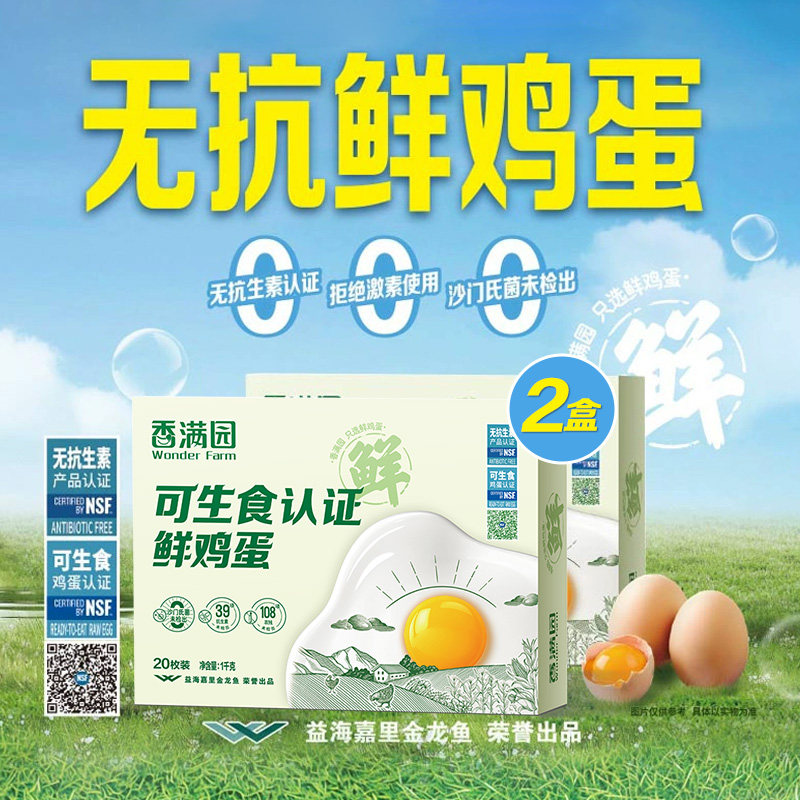 ���ڲ���������ʳ�ʼ���1kg20ö*1 ����������԰����ʳ��֤�ʼ���1kg*2���װ���ʼ���Ӫ���ʵ���� 29.9Ԫ