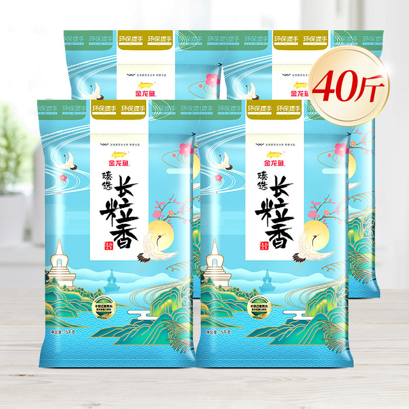 金龙鱼臻选长粒香米5KG*4袋