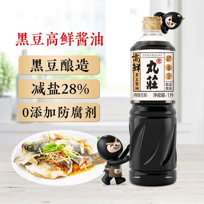 丸庄黑豆高鲜酱油特级生抽1L 黑豆酿造提鲜增味炒菜烹饪家用调味