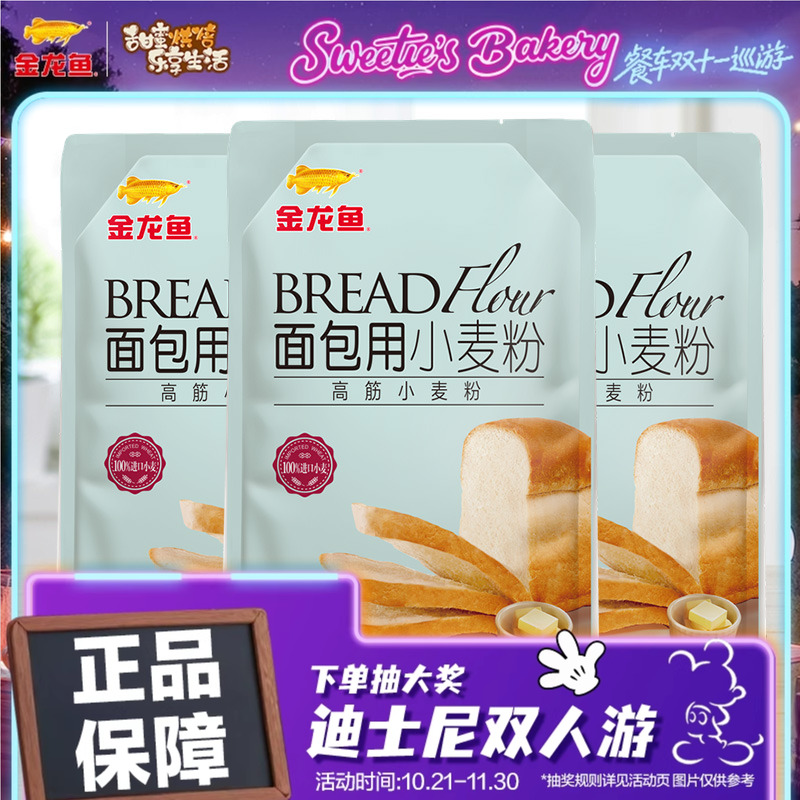 面包用高筋小麦粉金龙鱼