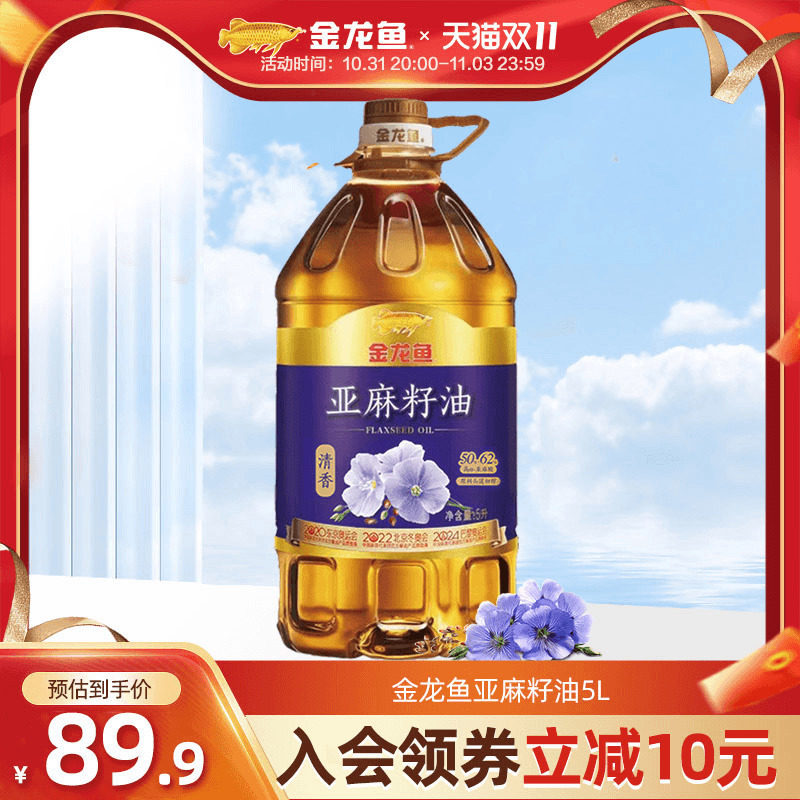 金龙鱼亚麻籽油5L食用油家用炒菜健康大桶装α亚麻酸官方旗舰店怎么看?