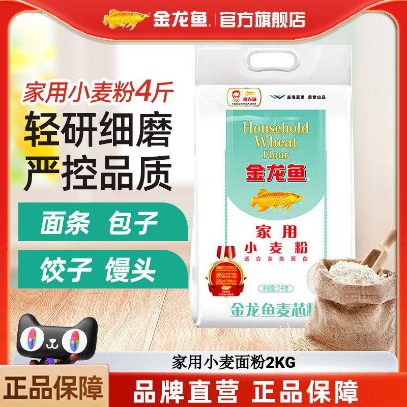 金龙鱼家用小麦粉多用途