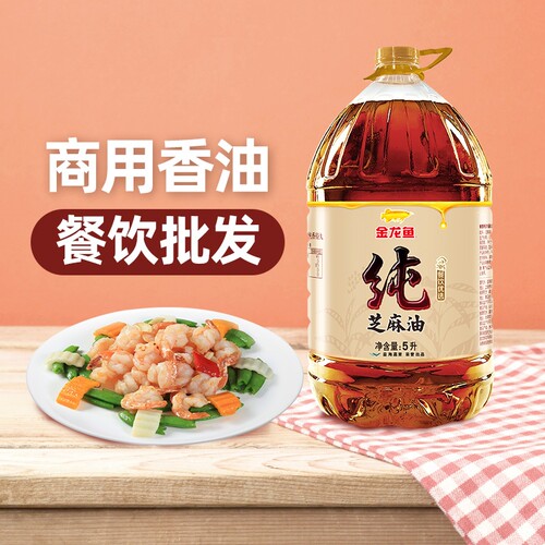 纯芝麻油金龙鱼商用餐饮批发