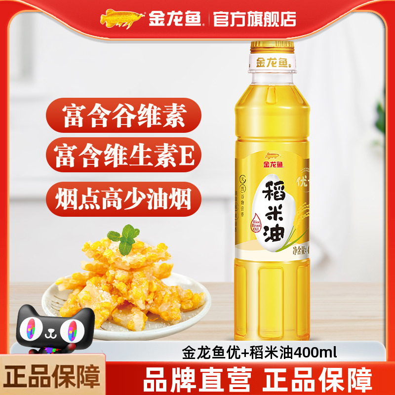 金龙鱼优+稻米油400ml