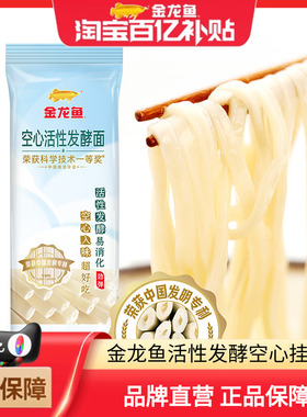 金龙鱼活性发酵空心挂面150g面条早餐方便速食面条家用易消化家庭