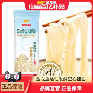 金龙鱼活性发酵空心挂面150g面条早餐方便速食面条家用易消化家庭