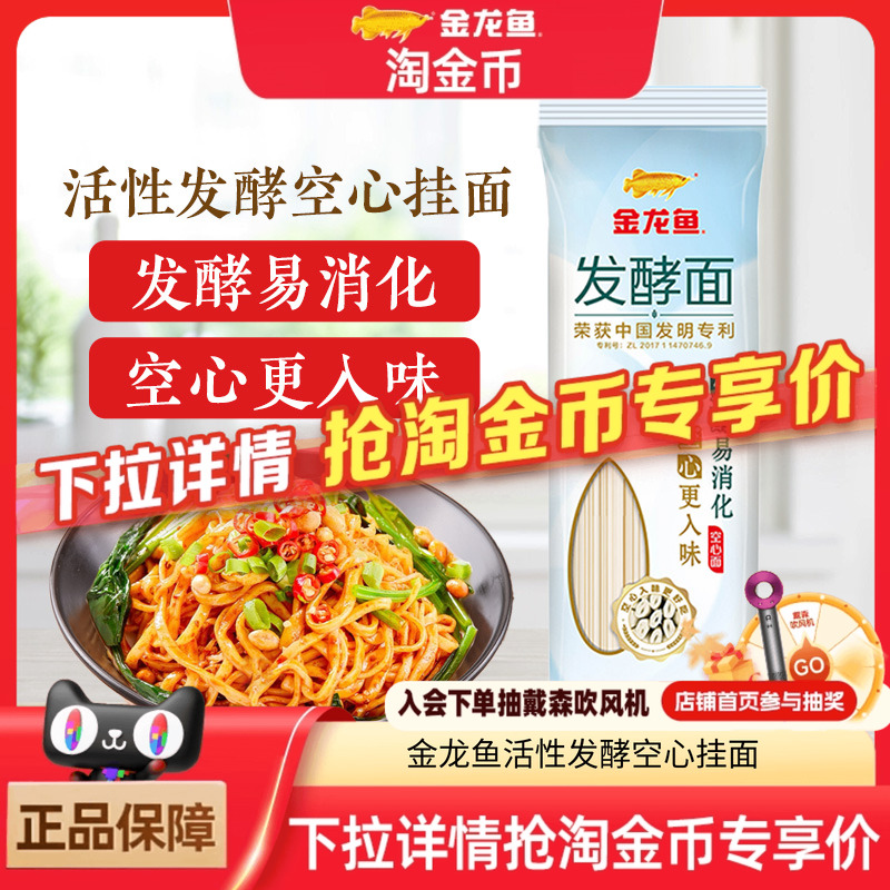 金龙鱼优+活性发酵空心挂面150g*10袋早餐速食家常面条