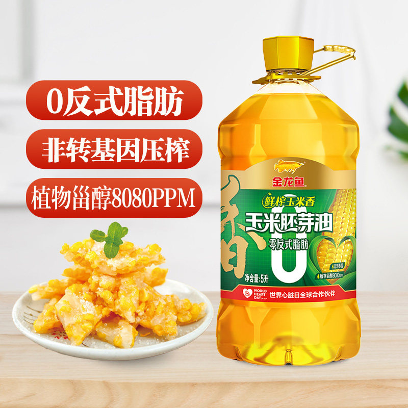 金龙鱼玉米油零反式脂肪鲜榨甜香玉米胚芽油5L食用油5升家用