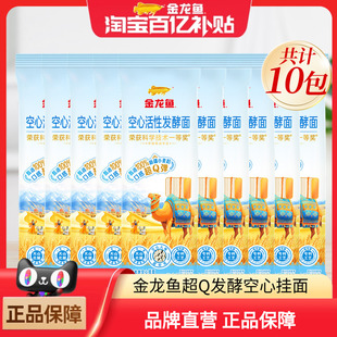 金龙鱼超Q发酵空心挂面100g*10家常面条凉面炒面方便宽面手工风味