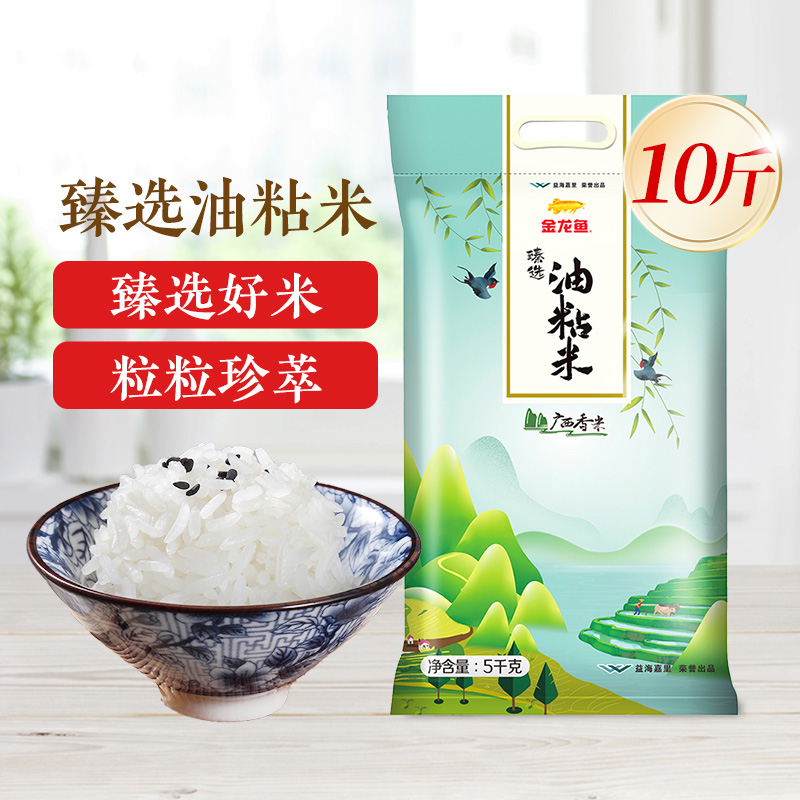 金龙鱼臻选油粘米5KG南方大米
