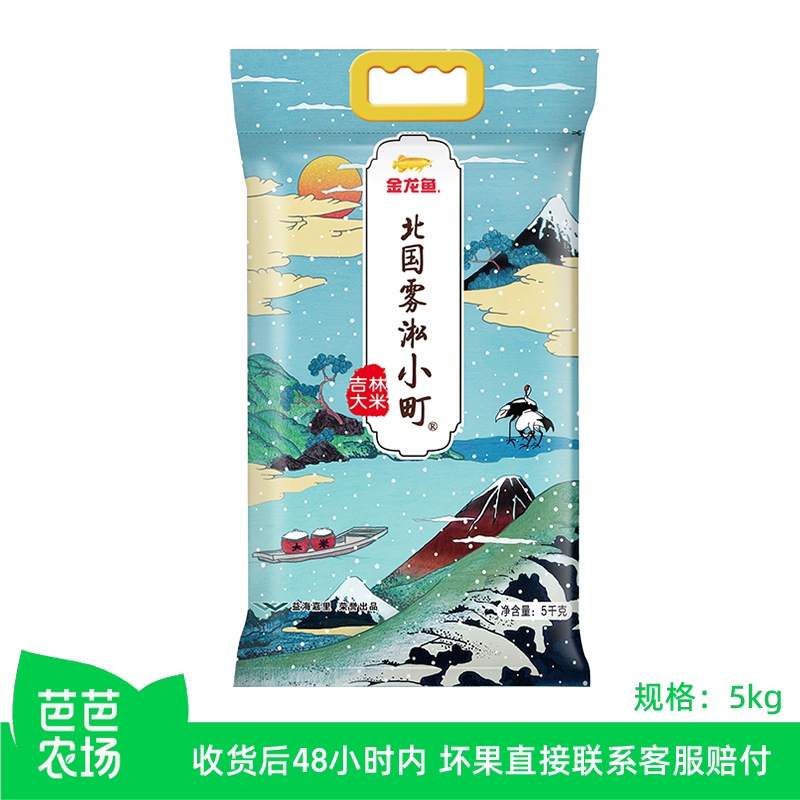 金龙鱼北国雾淞小町5KG