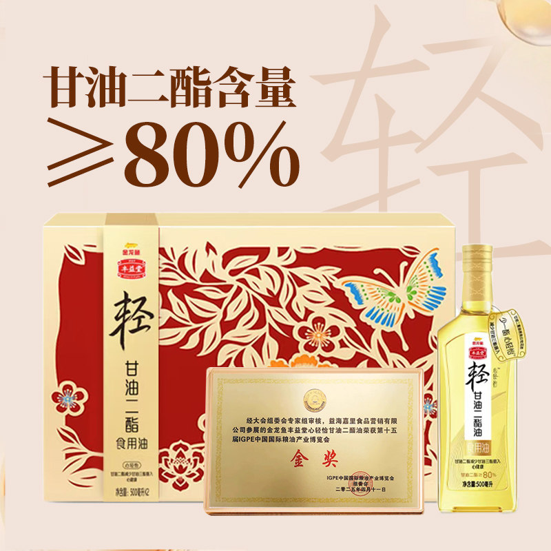 金龙鱼丰益堂心轻怡甘油二酯食用油500mLx2瓶80%DAG含量礼盒家用,粮油调味/速食/干货/烘焙,花生油,淘宝优惠券,粉丝福利购,淘宝优惠卷