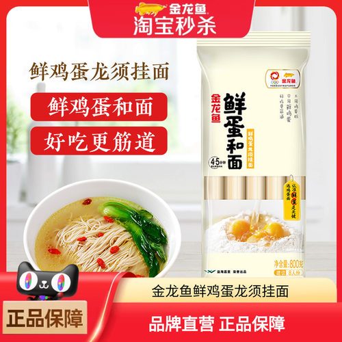 金龙鱼鲜蛋和面系列1000G