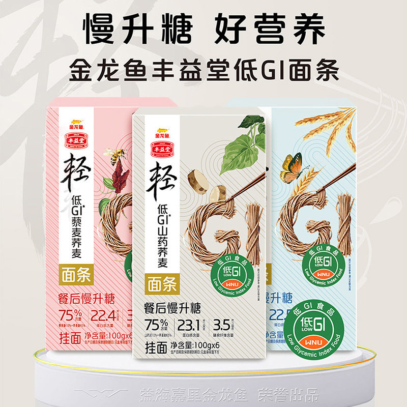 金龙鱼丰益堂75%低GI荞麦面条100g×6大健康系列山药燕麦藜麦面条