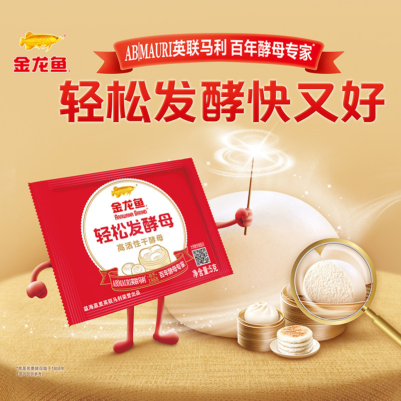 金龙鱼轻松发高活性干酵母低糖做馒头包子面包家用批发