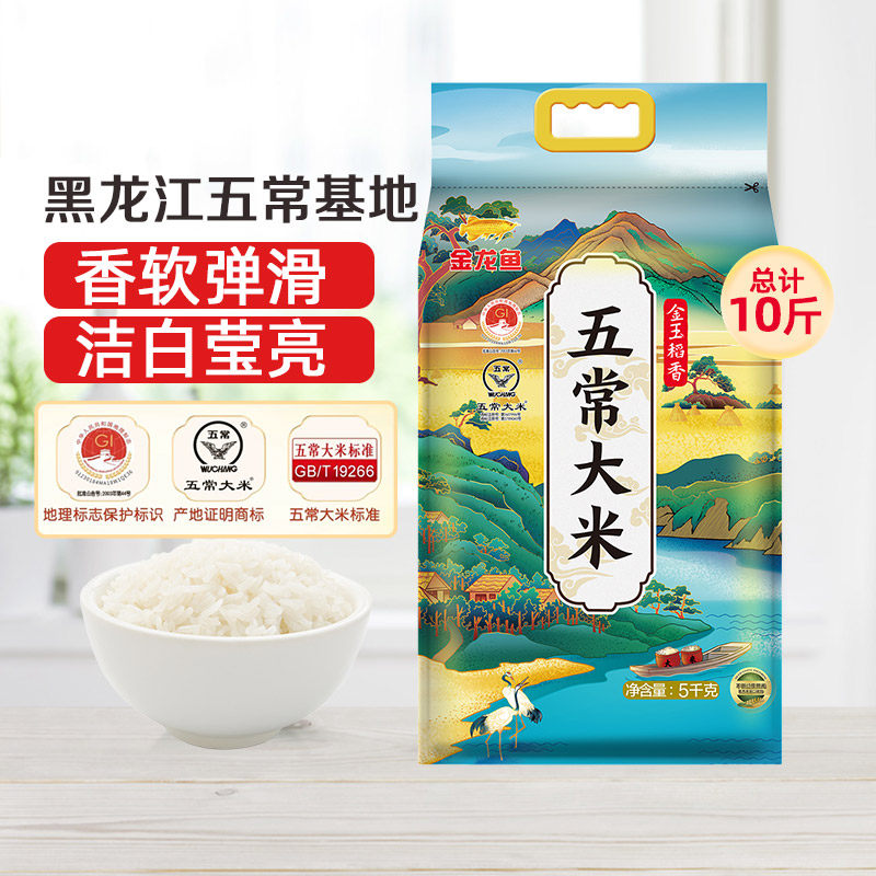 金龙鱼五常大米10斤东北大米