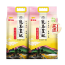 【抢！】金龙鱼乳玉皇妃贡米5kg*2袋