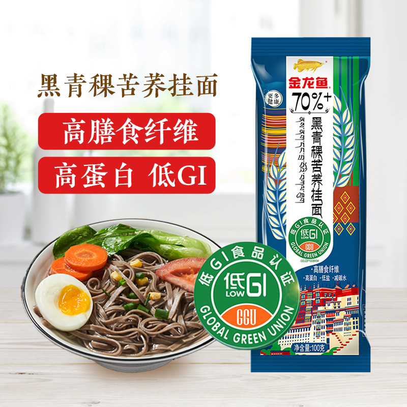金龙鱼70%黑青稞苦荞挂面100g 低GI控糖粗粮挂面主食家用面条